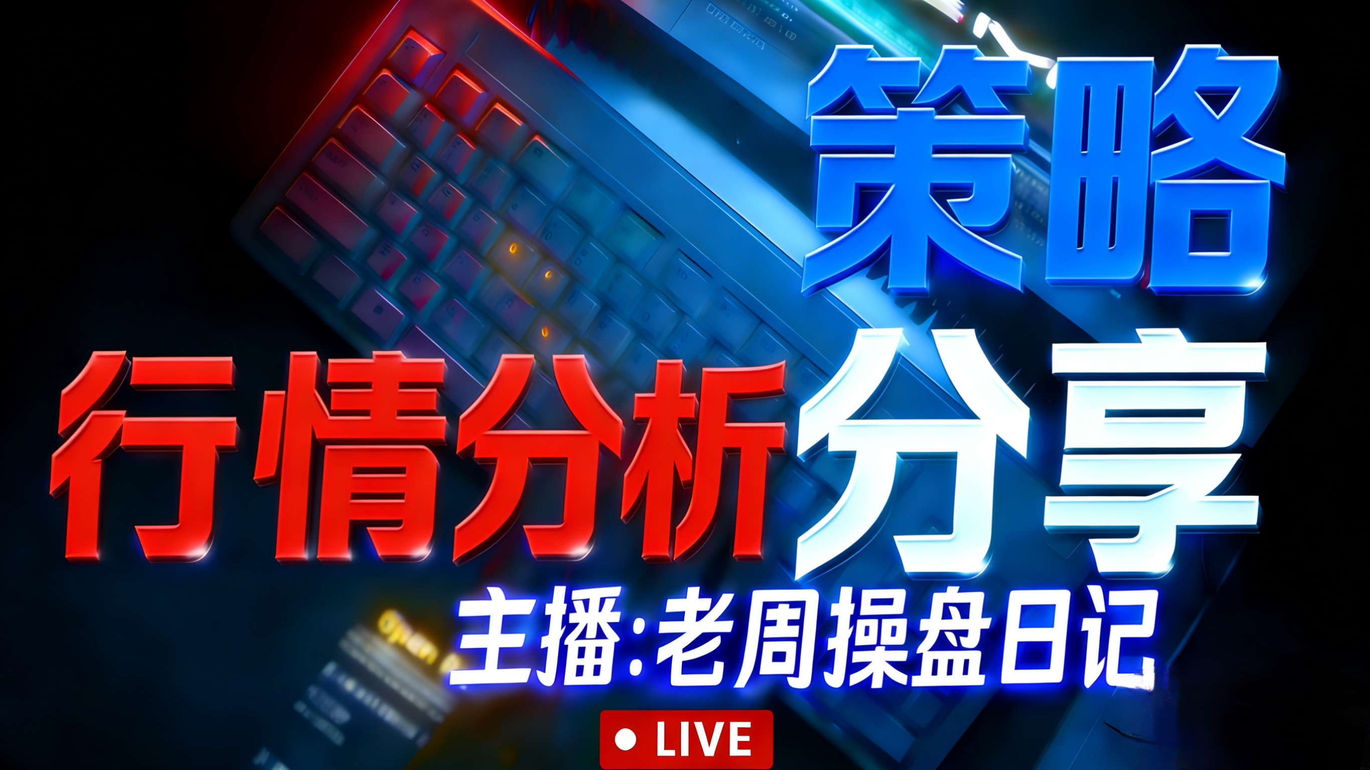 Old Zhou'nun İşlem Günlüğü: Bitcoin Gün içi Alım Satım Noktaları, sadece bu iki sinyale bakmak yeterlidir