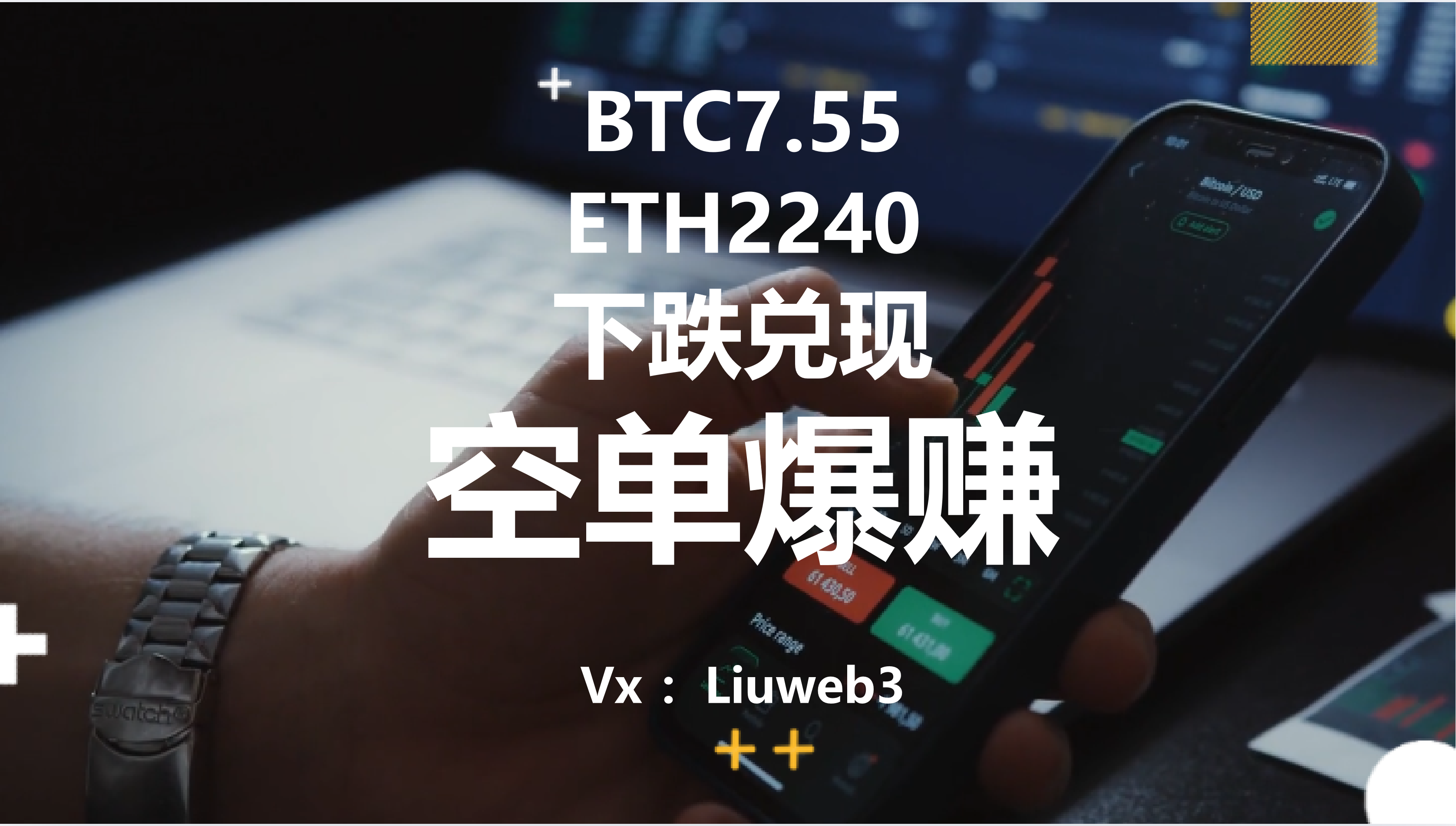 Short on 2310, come quickly to copy the trade!