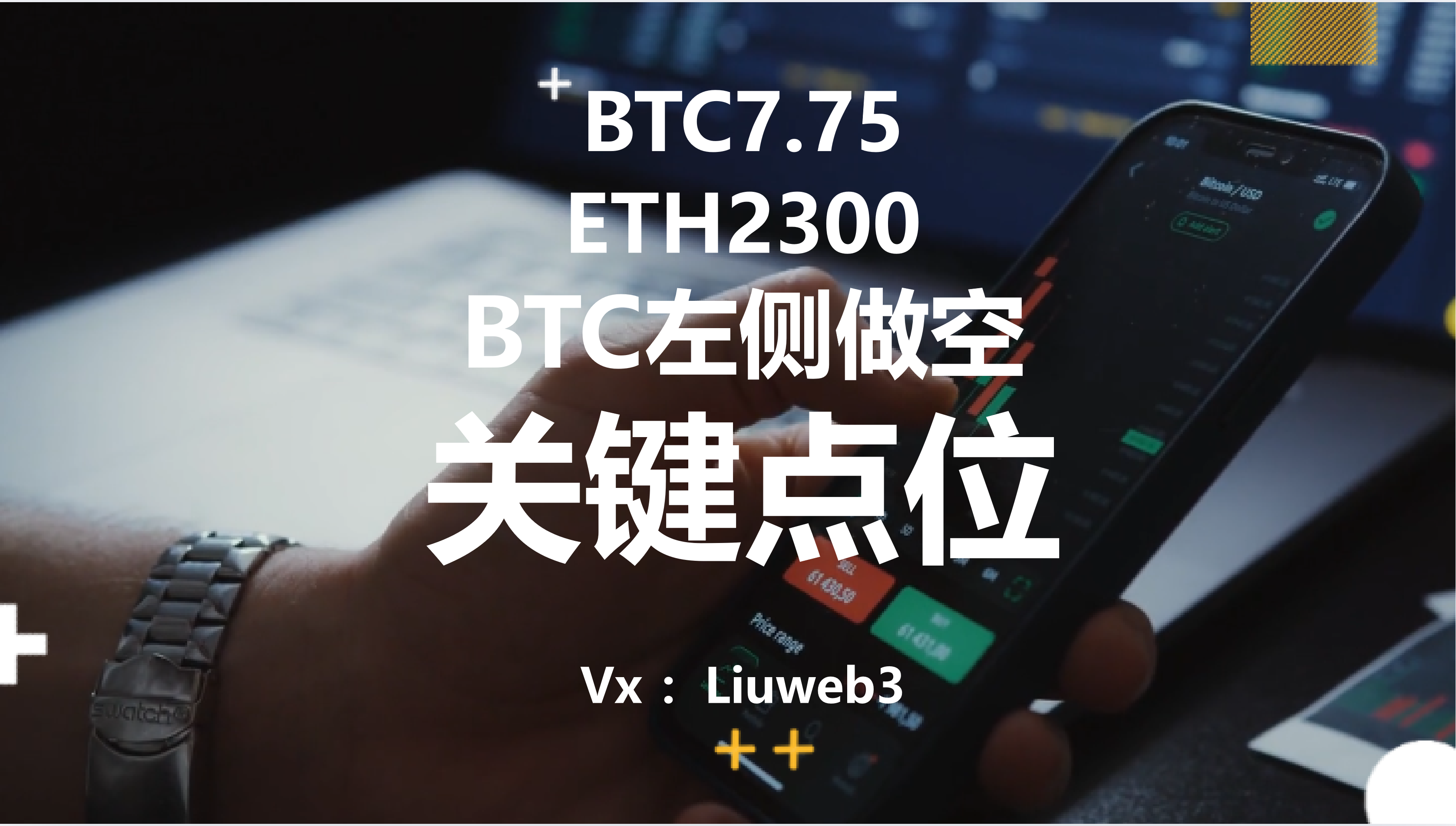 Negociação profissional de BTC em operações reais