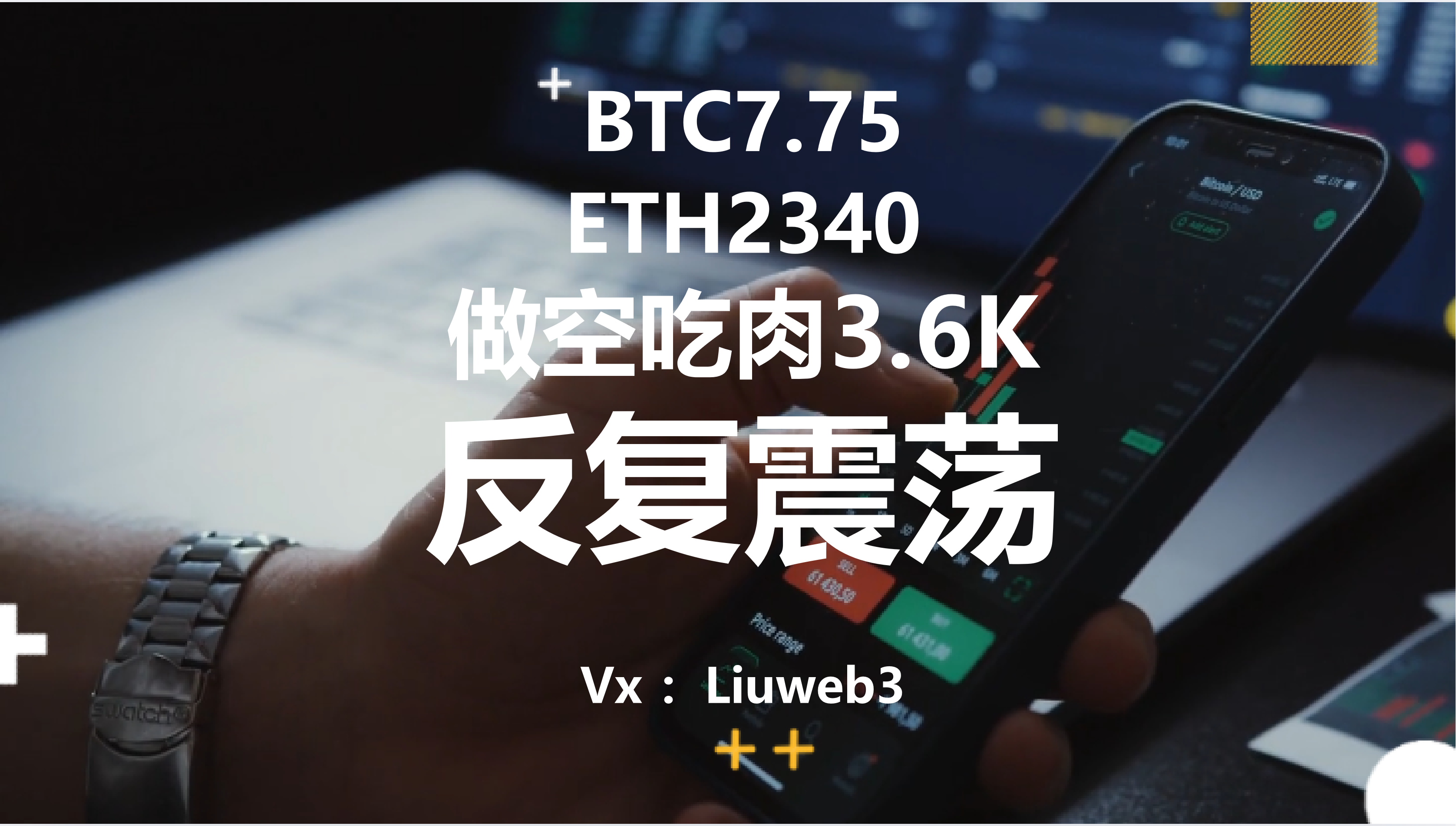 2026-04-30  ETH2330 BTC77500 أفضل نقاط البيع على المدى القصير التي وضعناها أمس!