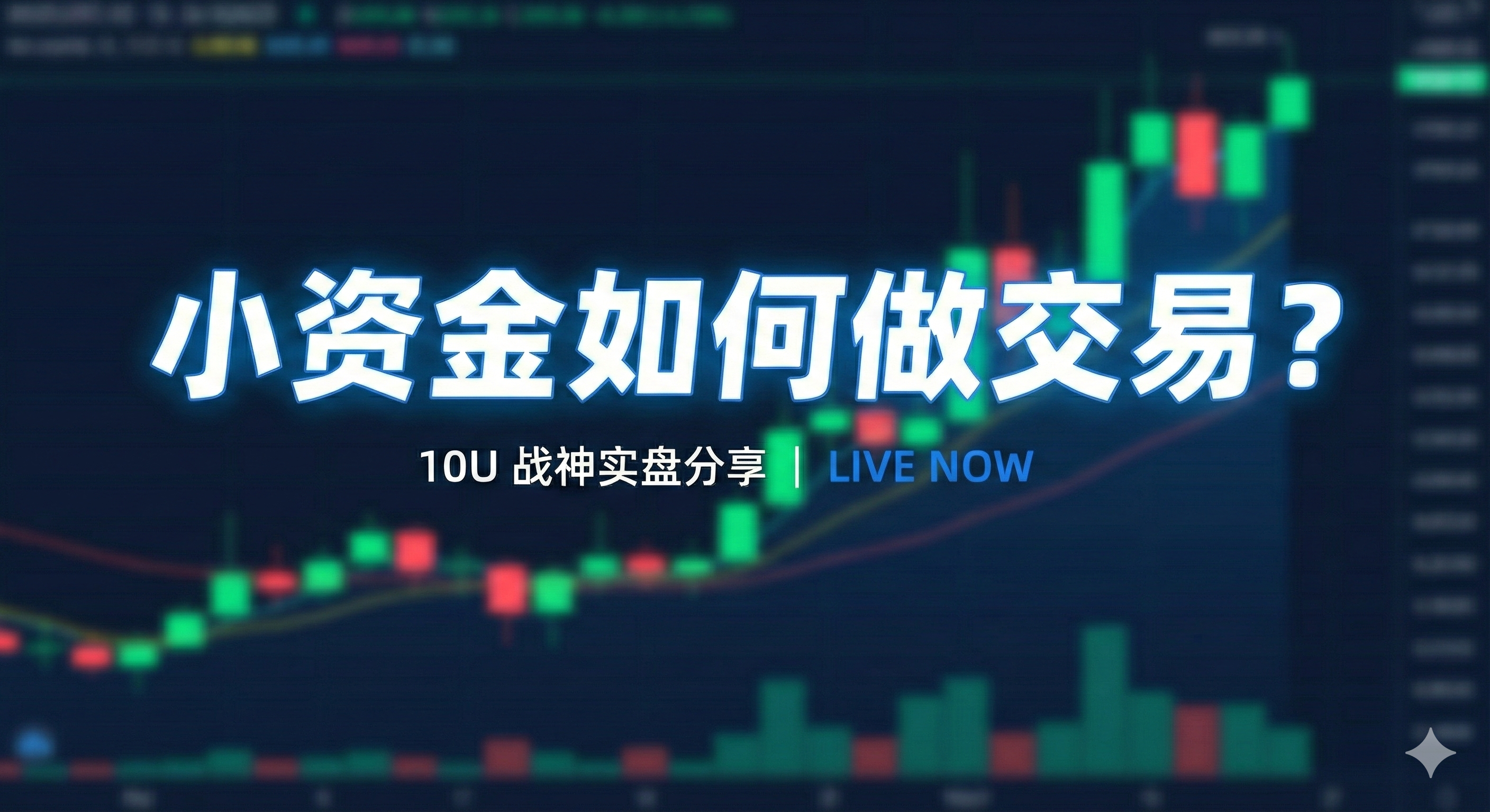 Uzun ve kısa vadeli stratejilerin birleşimi, sermaye yönetimi için tam rehber