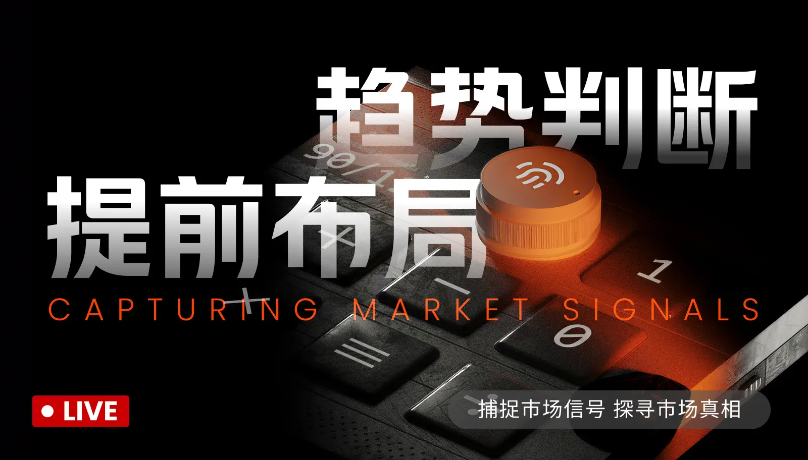 最近黃金和原油的行情很刺激