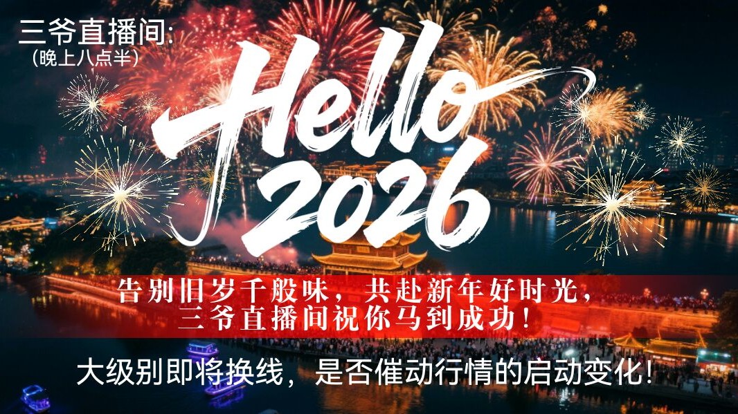 تغيرات السنة الجديدة، هل ستؤدي إلى ارتفاع السوق!