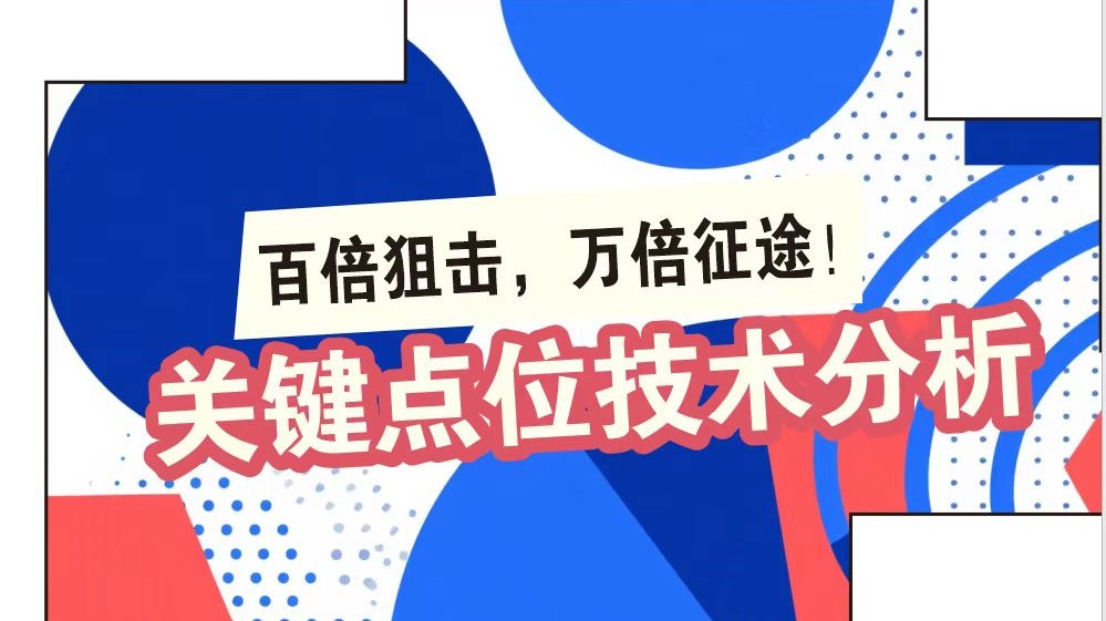 Transação real com acompanhamento