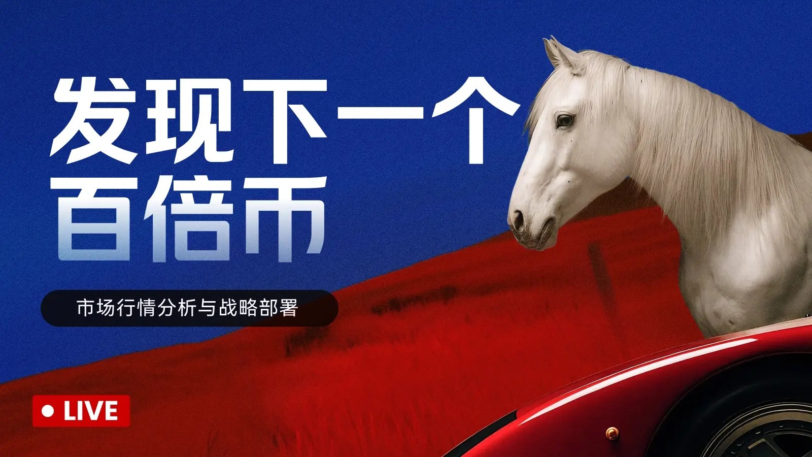 Get ready, the opportunity is here! Latest Bitcoin and Ethereum market analysis