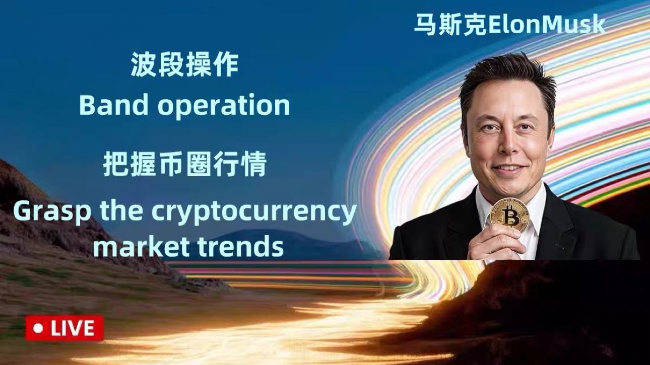 Musk sana BTC.ETH sözleşmelerini oynamayı öğretiyor. İçeri gel, USDT hediye çeki al 🧧