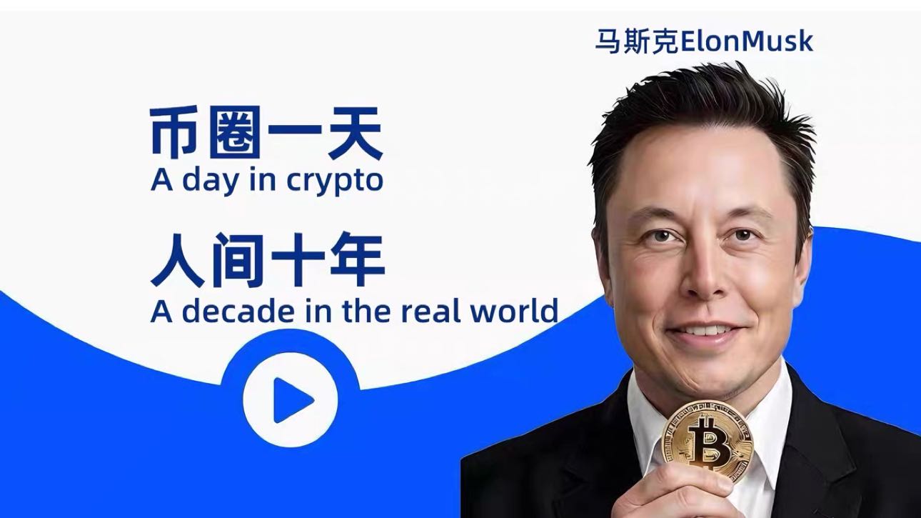 马斯克教你玩合约:进来领USDT红包🧧