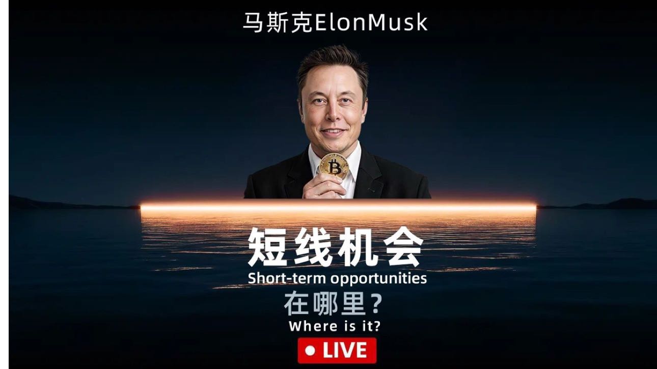 【2026行情】Musk juega con contratos BTC.ETH. Entra para recibir un红包 de USDT 🧧