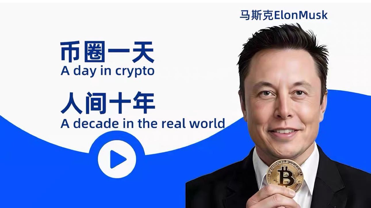 Elon Musk teaches you how to play with coins: come in to claim your USDT red envelope 🧧