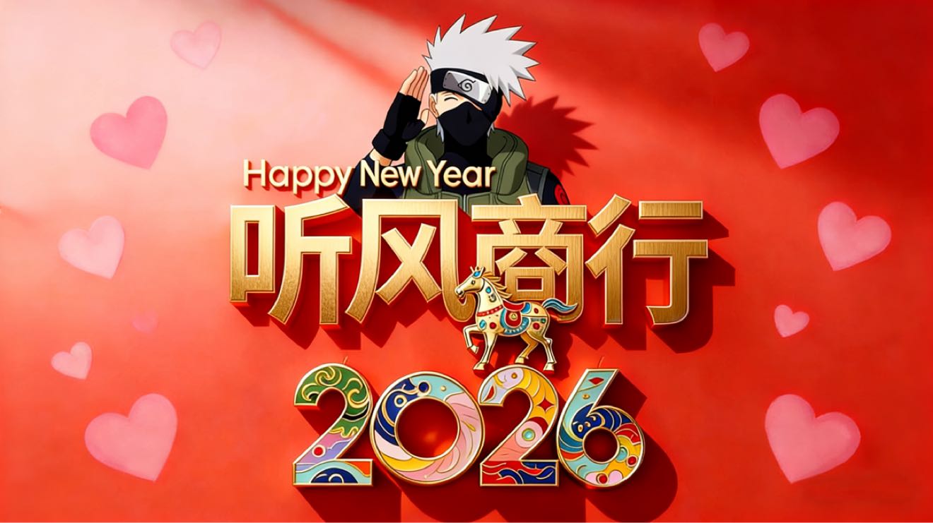 2026，今年你的目標是什麼呢？