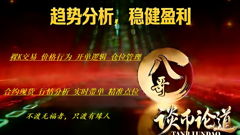 新人主播   今晚下跌是否延续  还是简单回调  大家直播间一起交流