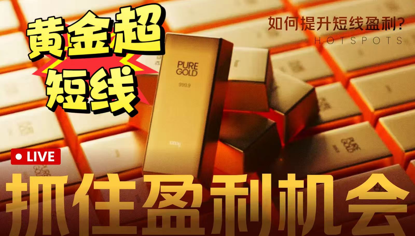 Gold ultra-short-term trading, 1-minute real trading account recovery