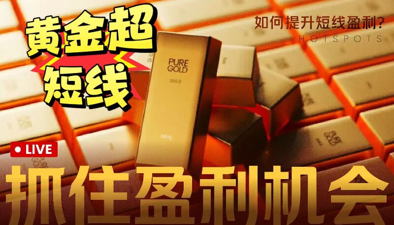 金の超短期取引1分間超短期、実践で資産を増やす