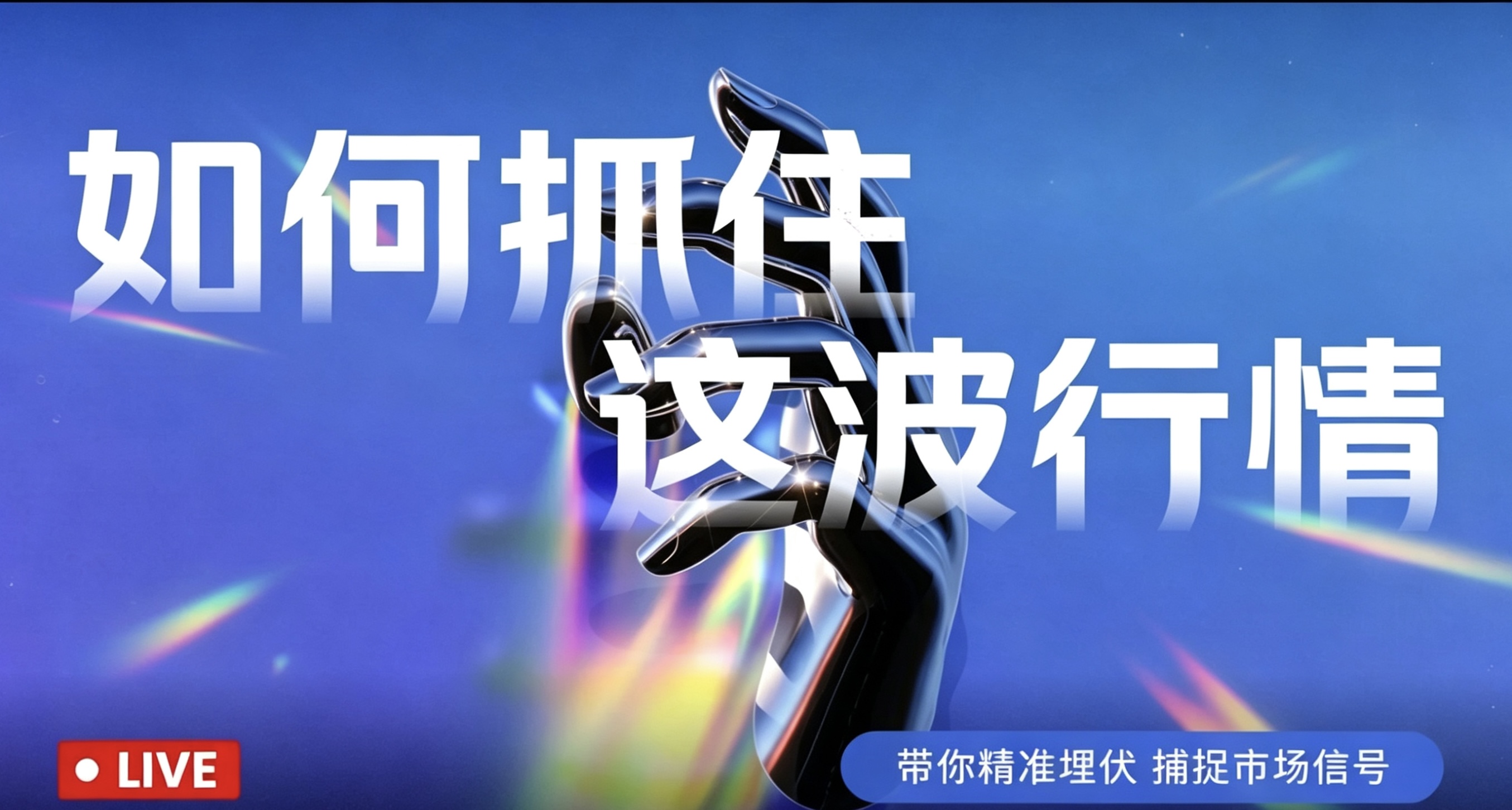 进来一起吃肉 eth短线实盘抓波