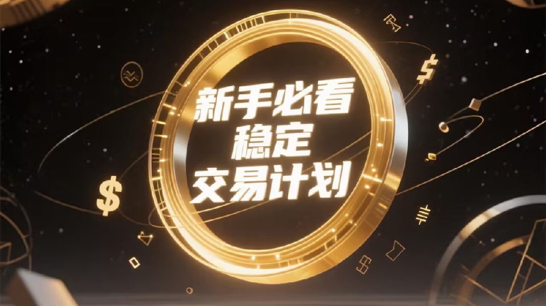 ETH機構量化策略