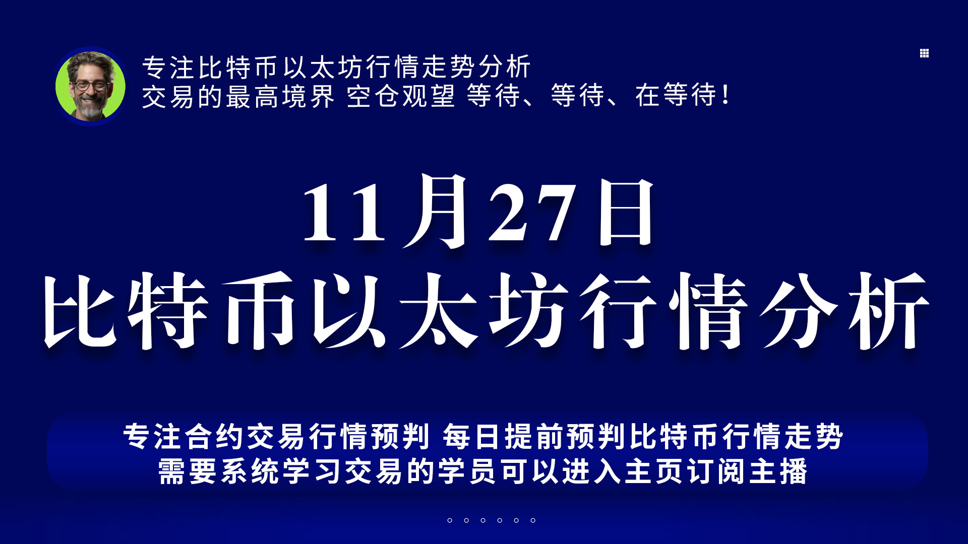 November 27 Bitcoin Ethereum Market Analysis