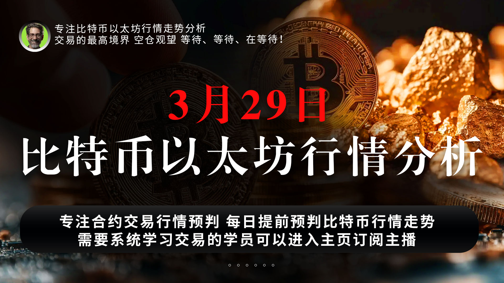 29 Mart Bitcoin ve Ethereum Piyasa Analizi