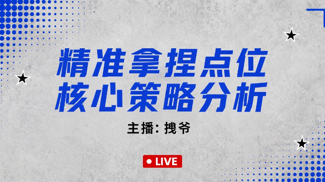 寻找精准点位