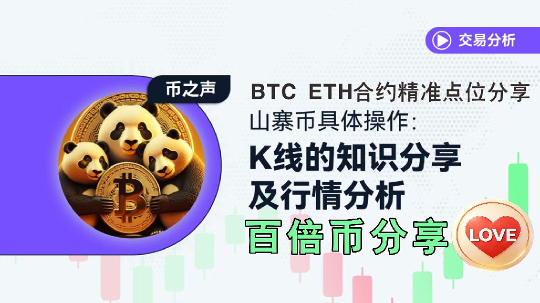 LOVE, mata uang seratus kali lipat, dan strategi kontrak cerdas AI tingkat tinggi