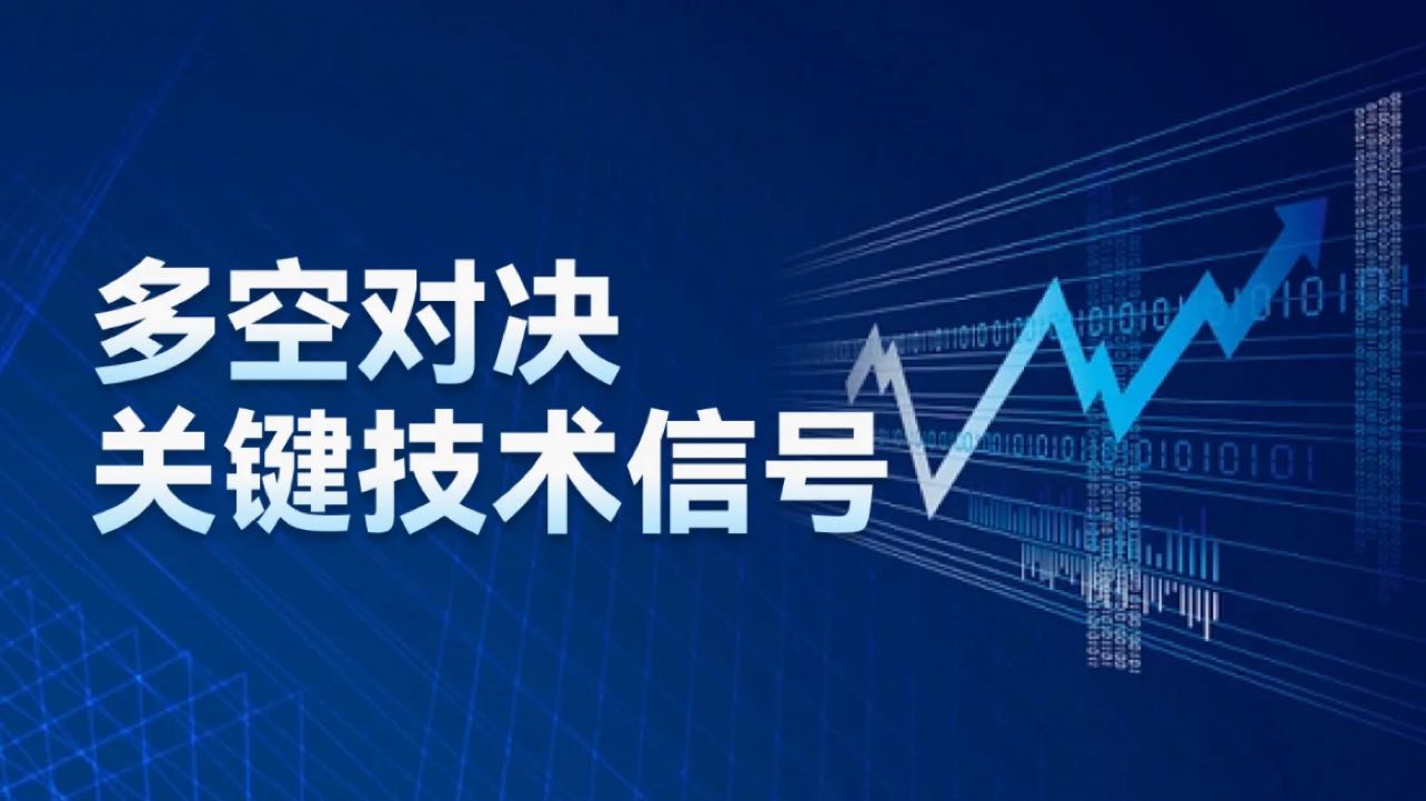 别再被复杂指标骗了！直播带你学真正能赚钱的技术信号别再被复杂指标骗了！直播带你学真正能赚钱的技术信号