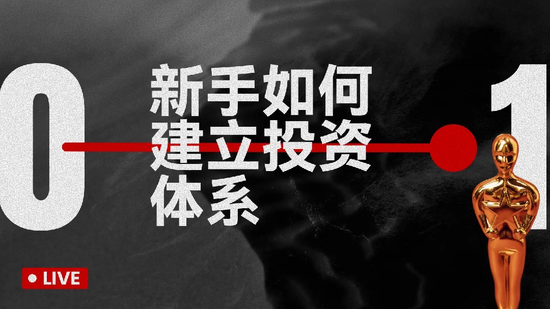 顺势而为,交易系统组建