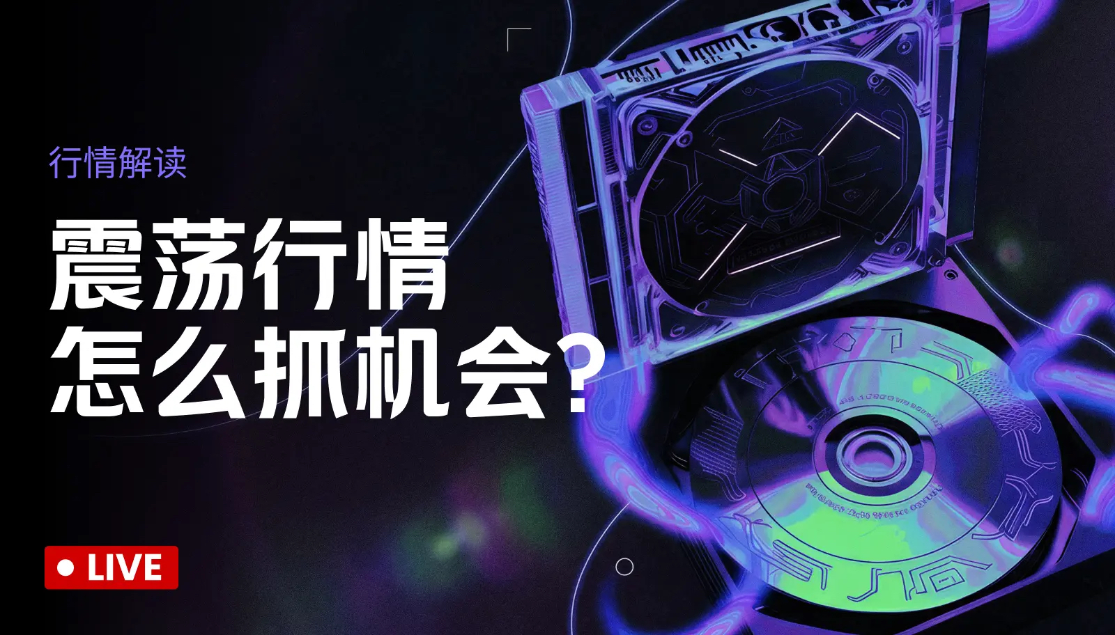 新主播怎麼開單