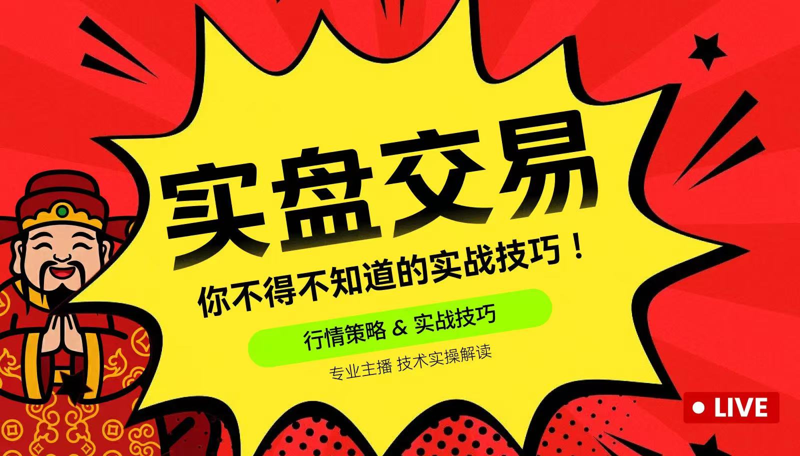 借K線修心，借漲跌悟道