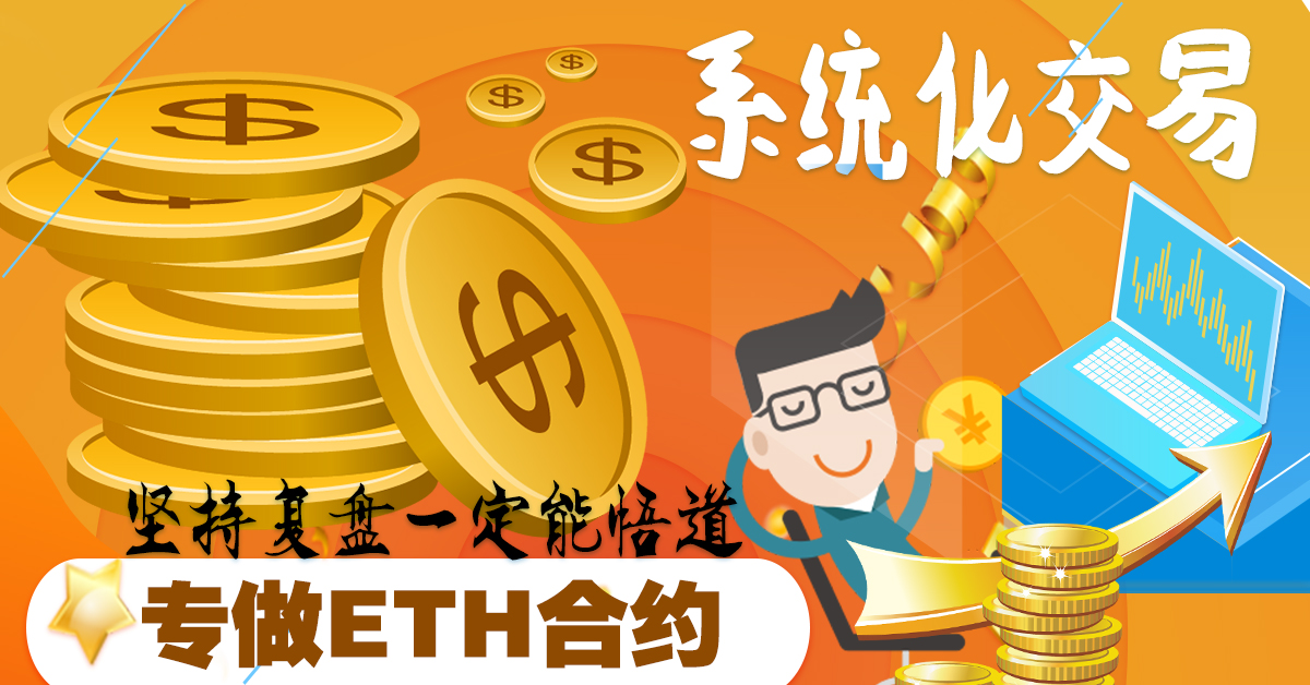 ETH逢高做空了 兄弟们