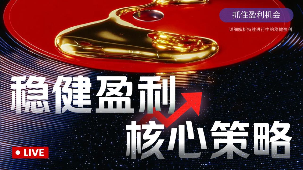 （新主播）ETH合約盯盤，觀察走勢。