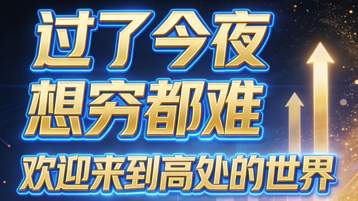 划走错过一个亿