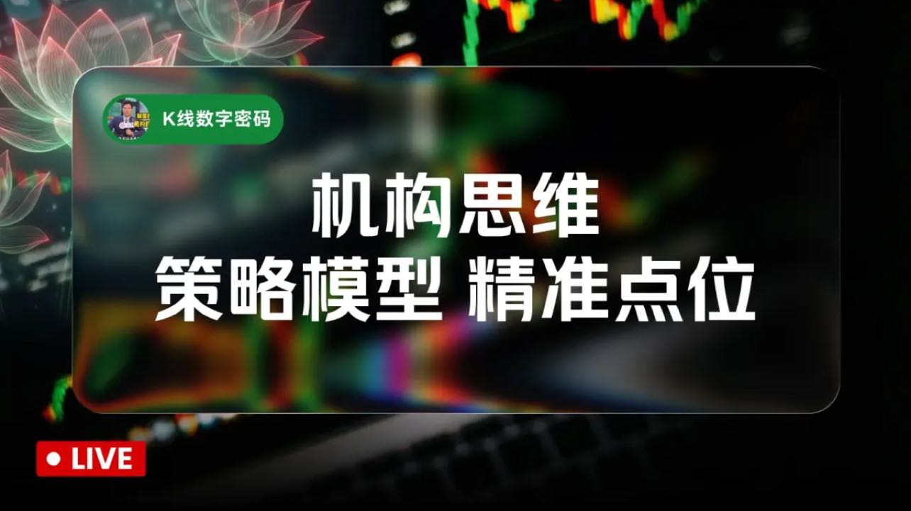 Pemikiran Institusi dan Kode Perdagangan