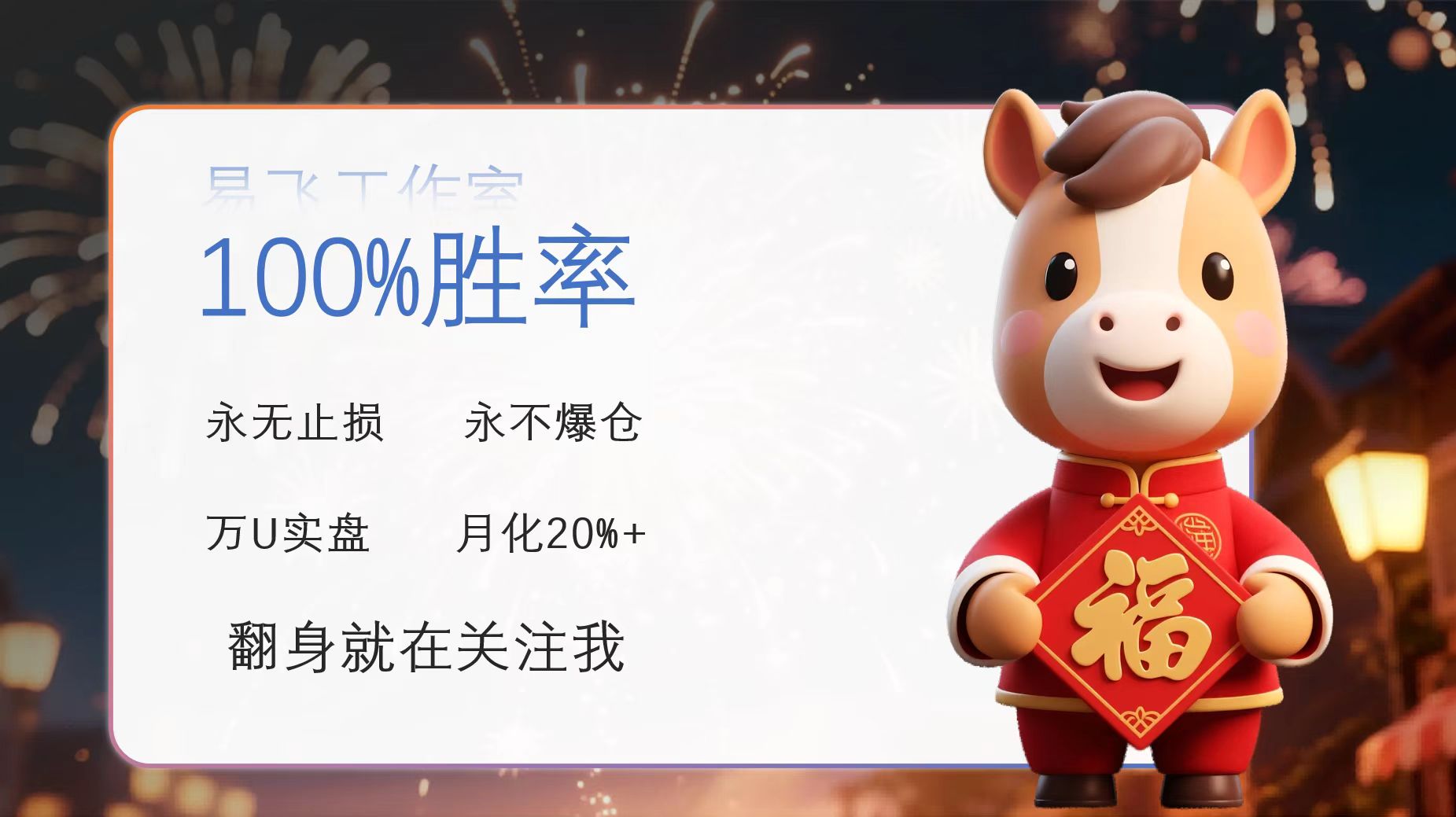 価値百万、利確だけでポジションを持たず、実盤を開始