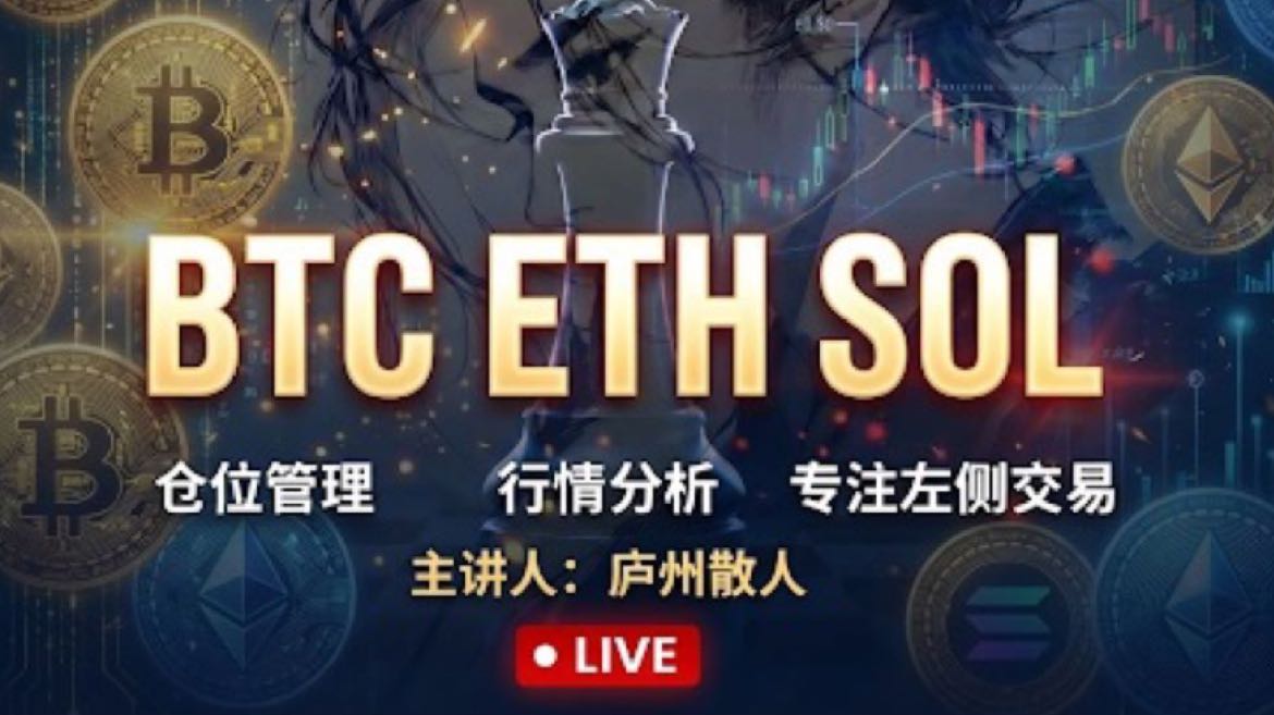 2026 Market.BTC and SOL LIVE Analysis Smart Trade Setup