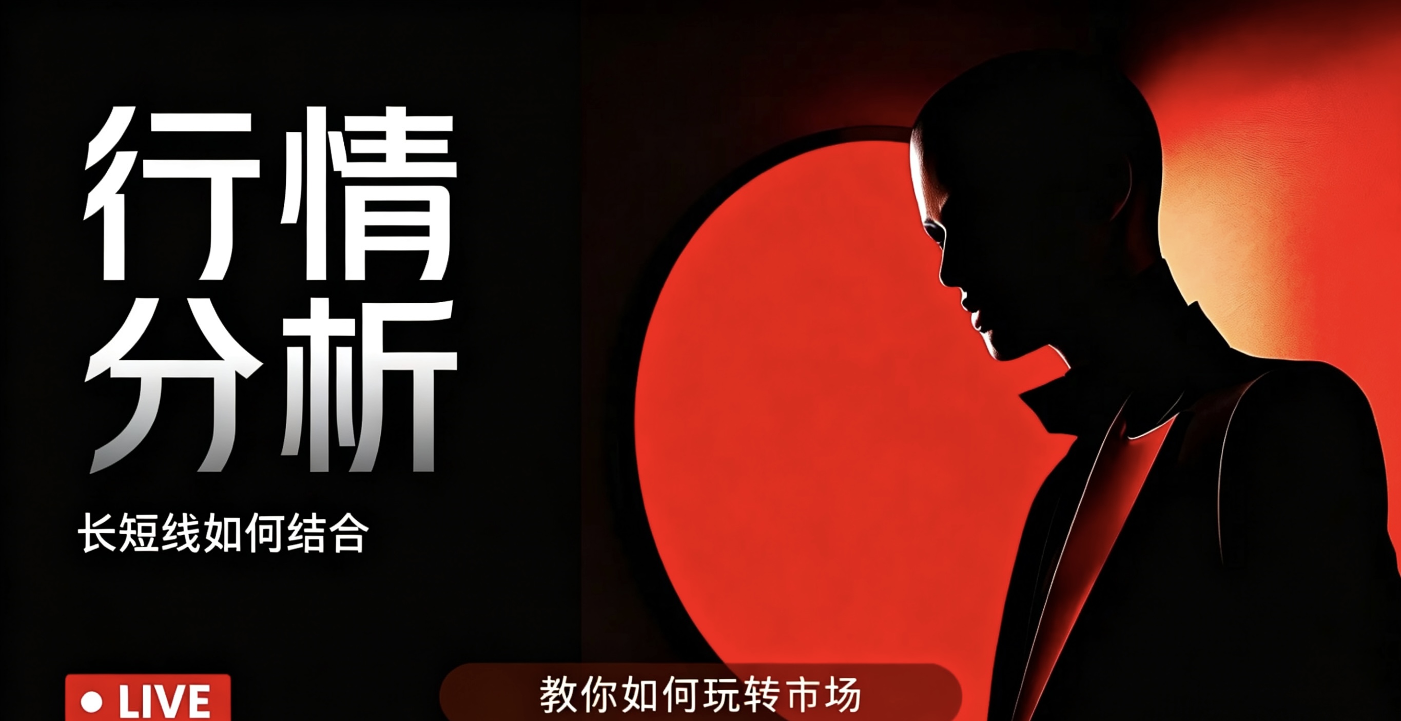 盘前拉盘，接下来南下还是北上？