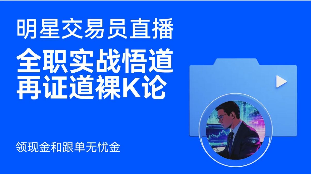 🧧 Ünlü trader canlı yayında nakit ödülü dağıtıyor