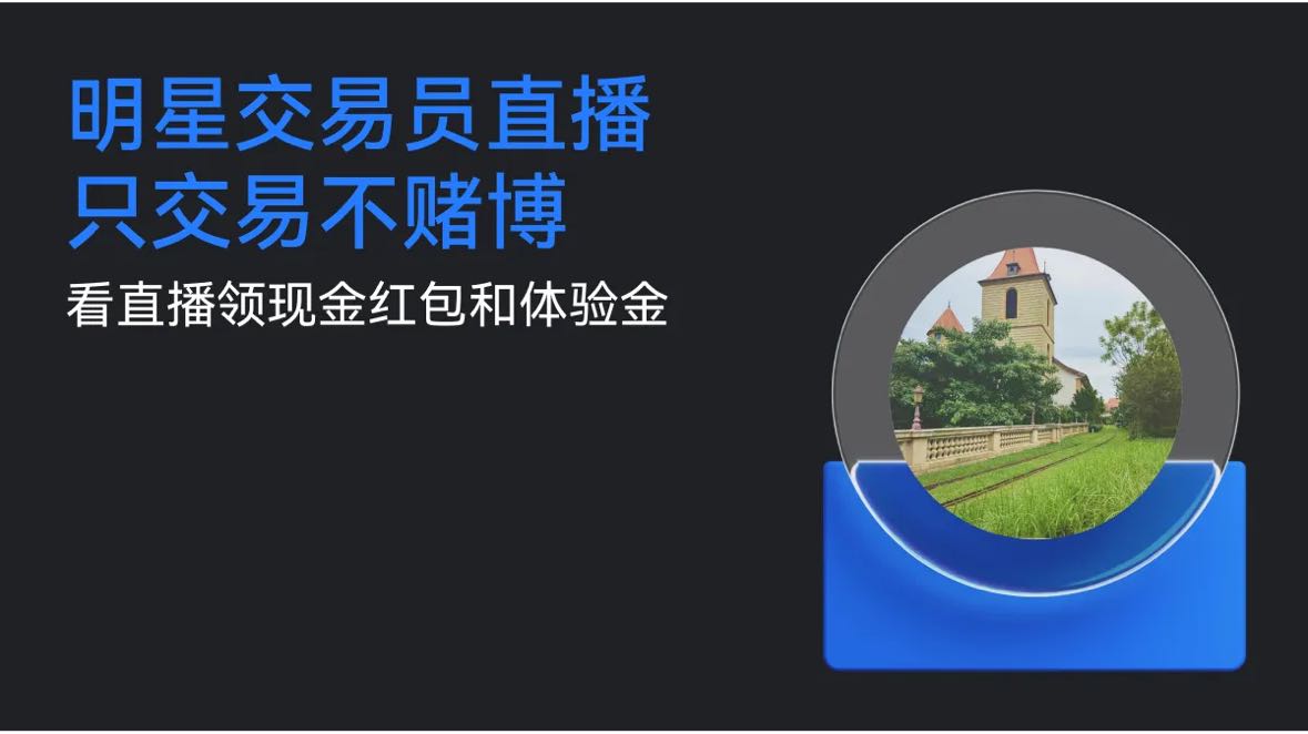 🧧 Star Trader Live