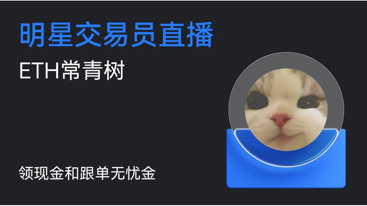 🧧 Ünlülerin canlı yayın yöneticisi