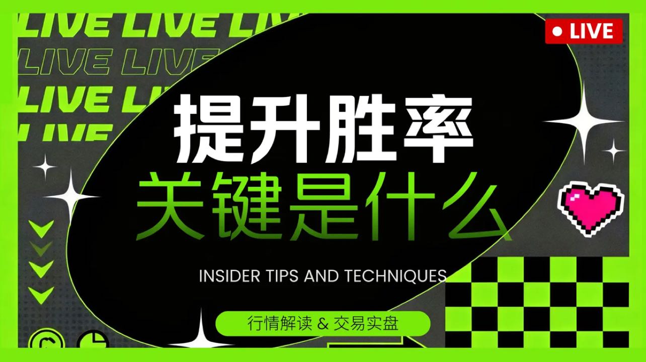 今晚Eth走势分析拐点判断