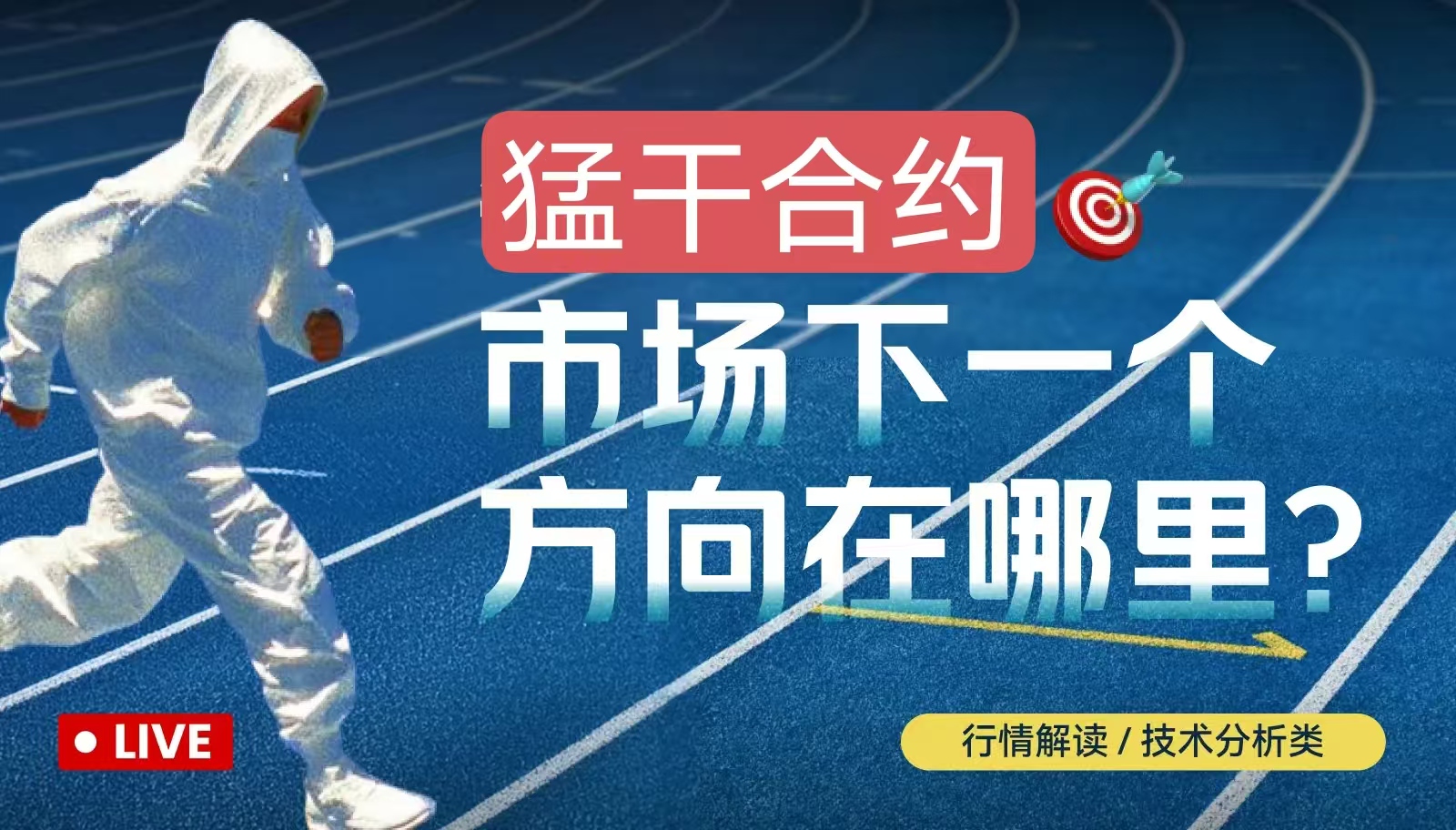 Обсуждение в узком диапазоне на выходных