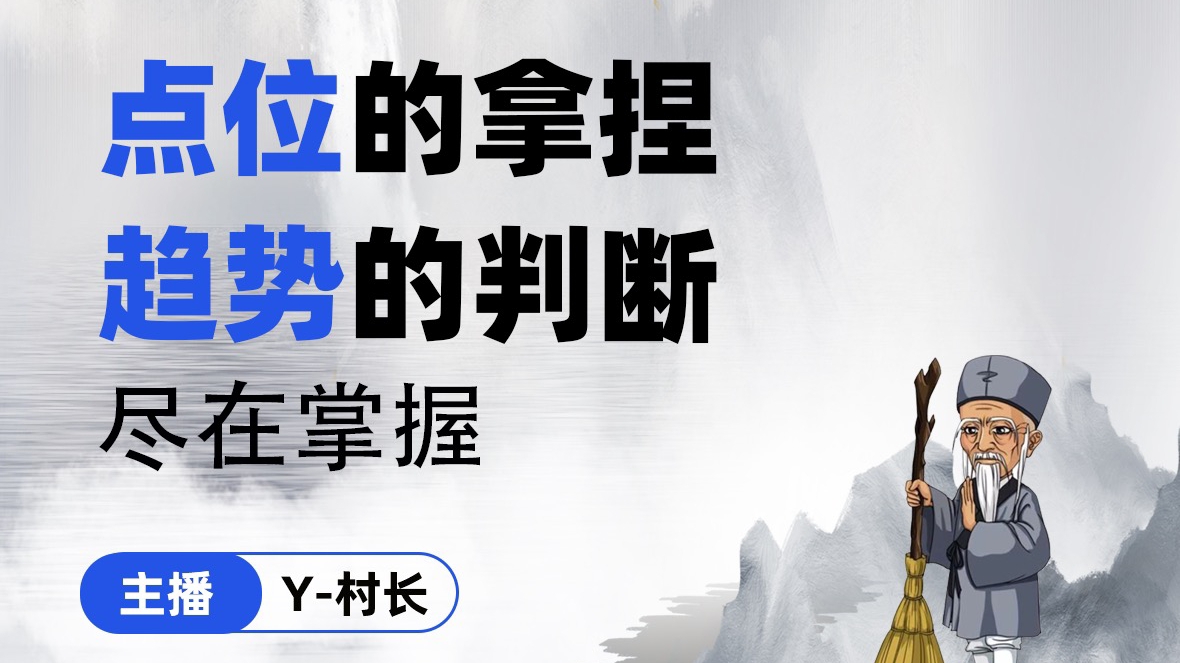 猎庄的时候到了