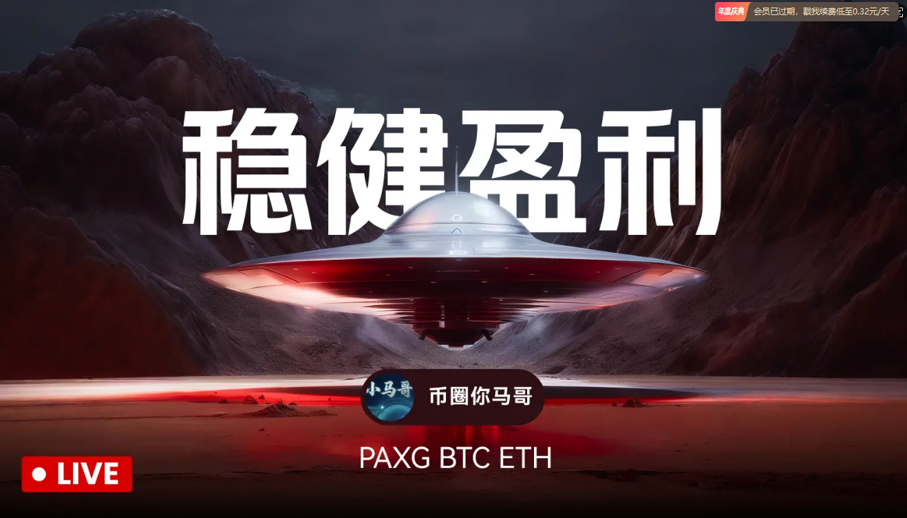 BTC 比特幣 ETH 以太坊 每日行情 點位推送 胜率超高