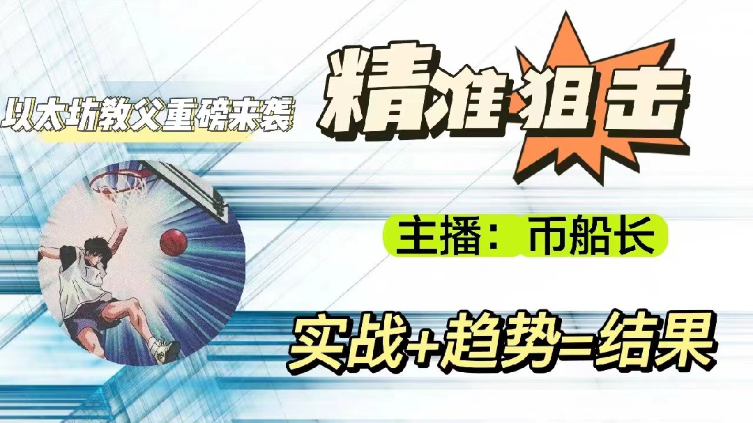 頂流選手乾黃金，機會是等出來的！