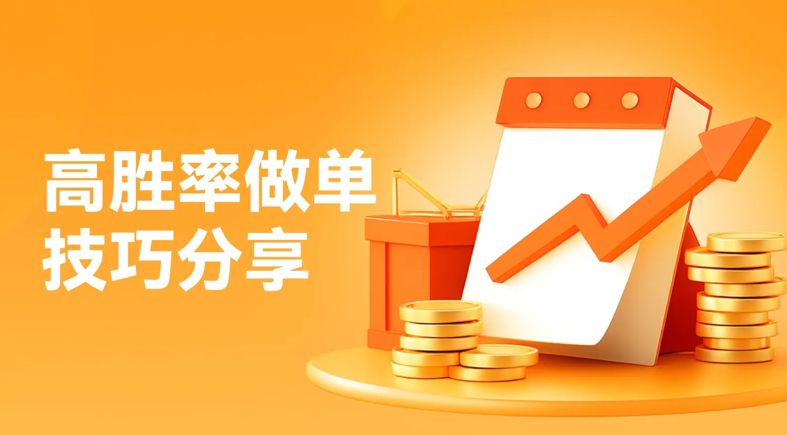 La tendencia horizontal siempre caerá, la clave es cuándo caerá.