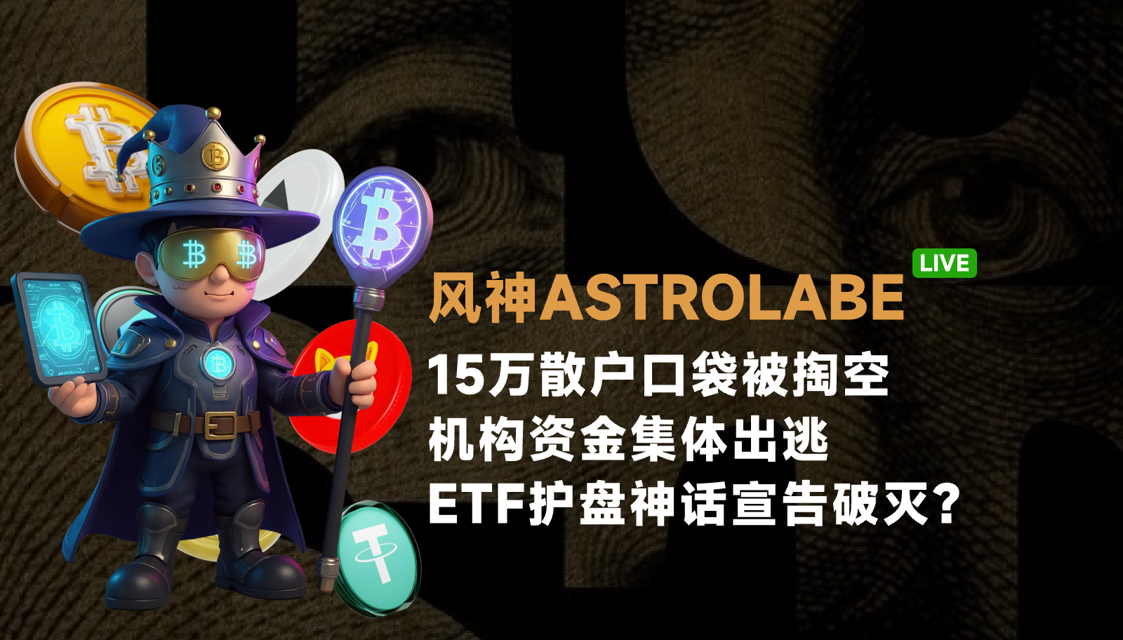 ASTROLABE денний живий｜торгівля з кількісним мисленням