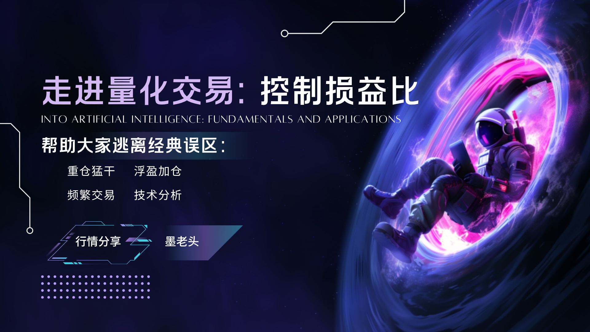 The US government ends the shutdown, is the current market a buy the dip or wait and see?