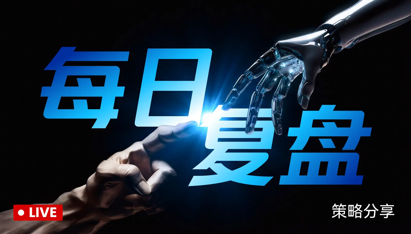 💼专业盘面解读：BTC多空博弈深度分析📊