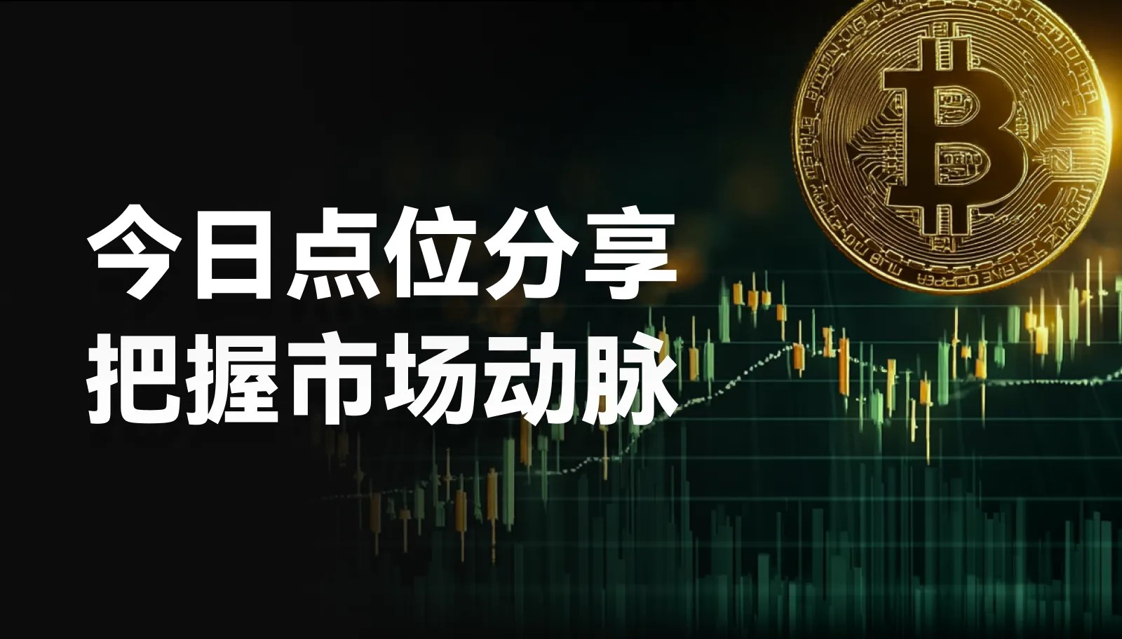 Apertura de órdenes en el mercado real