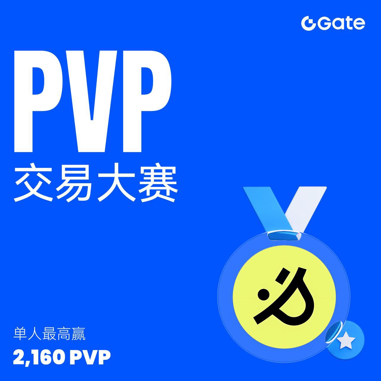 🌟Competição de Trading de Tarefas de Bônus ao Vivo da Gate (PVP)