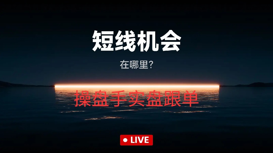 2026年打造全网顶尖跟单系统🤣🤣🤣