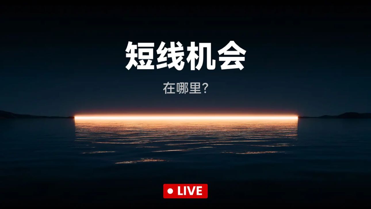 瀑布还是起飞？